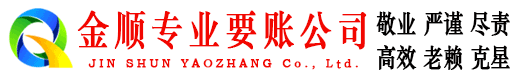 威县要账公司